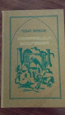 родается книга. В хорошем состоянии,обложка под кожу,стр 495.