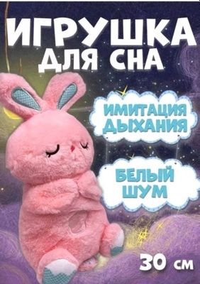 играшка