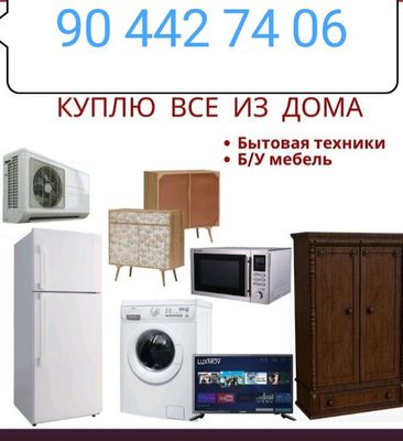 сотиб оламиз