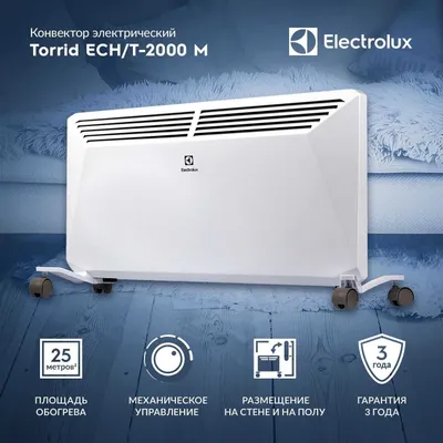 Конвекторный обогреватель Electrolux 2кВт по Акции 20% + доставка!
