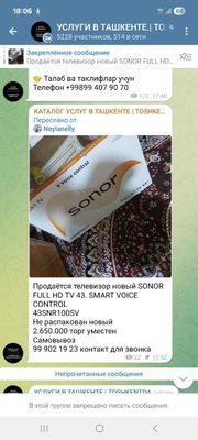 Продаётся телевизор новый