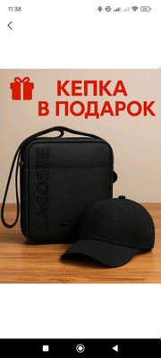 Lacoste sumka kepka sovgʻa