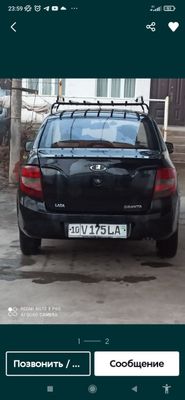 Продается гранта