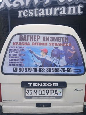 евро ремонт