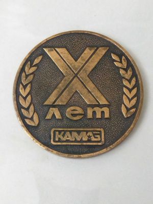 Настольная медаль 10 лет КамАЗ