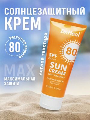 Спф для тела и лица Quyosh kremi