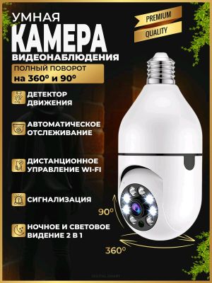 Wifi smart kamera - uy va ofisni kuzatuvchi
