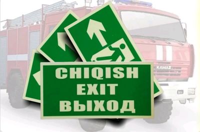 Фосфорное табло с человечком надписи на 3 языках
