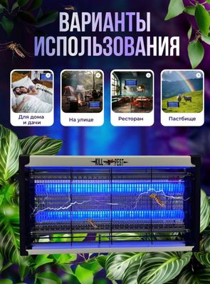 Электрическая лампа для уничтожения комаров и мух и других насекомых
