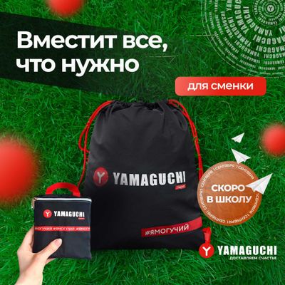 Универсальный рюкзак Yamaguchi Backpack Удобная для фитнес-аксессуаров