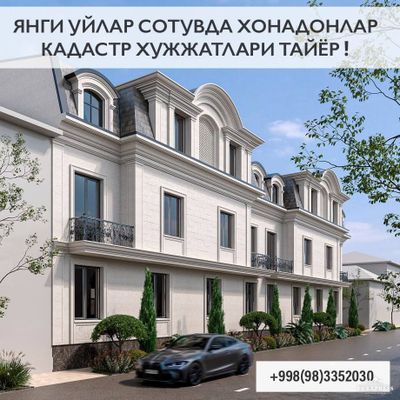 Янги Уйлар кадастрли хонадон 2 хона 41 м² сотувда ФАЙЗАБОД ГАИ