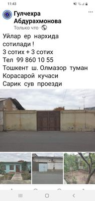 Участок 3.5 соток в старом городе