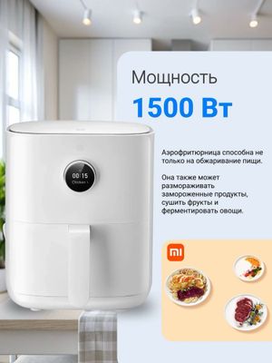 Yangi Xiaomi Smart Air Fryer sotiladi