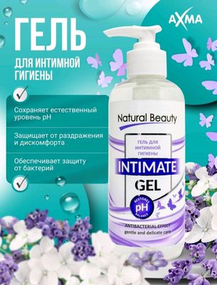 Гель для интимной гигиены Natural beauty , 300 го
