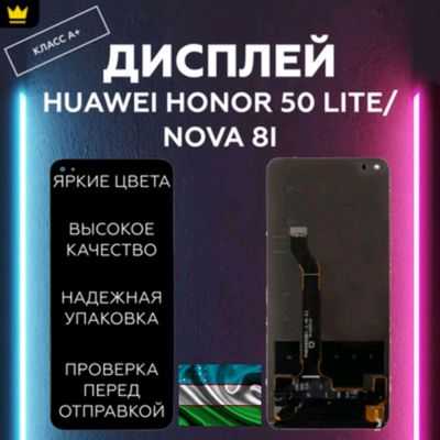 LCD Displey Honor X20/Honor 50 Lite/Huawei Nova 8i