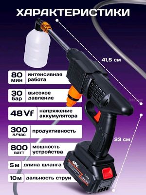 Mini avto karcher - uyda mashinani yuvish uchun