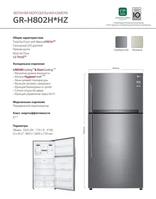 LG Холодильник Модель : GR-H802HMHZ