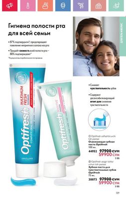 zubnoy pasta Oriflame mahsuloti
