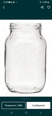 Продаются Банки 1 литр, 07 грамм
