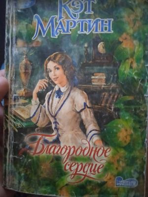 продаю книги романы