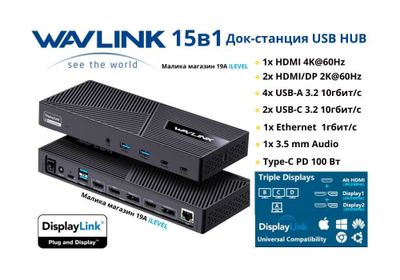 Док станция для MAC/Win 12в1 до 3 мониторов с Displaylink