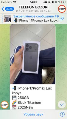 Айфон