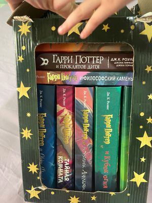 Книги Гарри Поттер