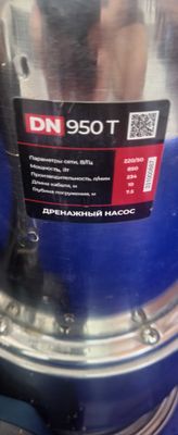 Продается б.у. насос Alteco DN950T