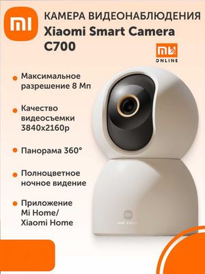 IP камера Xiaomi Mi 360 Home Security Camera C700 (EU)