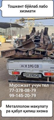 Чугин Батарйа Металоллом Металлом Metallom Metallar olib ketamiz