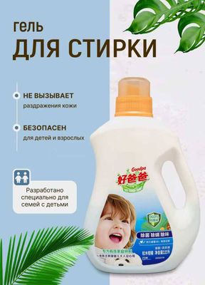 Гель порошок 2л220гр для стирки 45.000