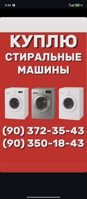 Kir moshina sotib olamiz Куплю стиральная машина