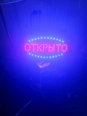Светодиодная вывеска