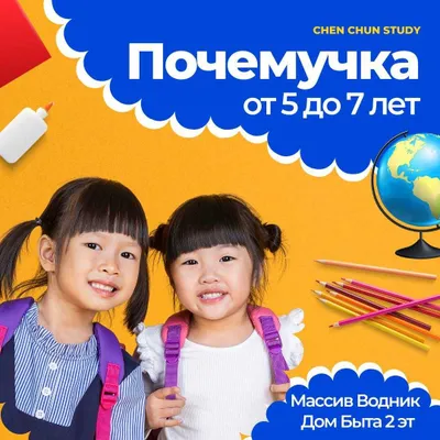 Почемучка набор в группу!