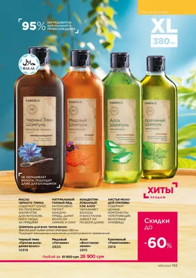 sochni oʻstradi,qayzoqni yoʻq qiladi va davolaydi