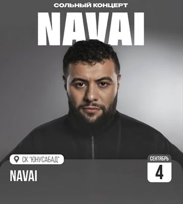 Билет на концерт Navai