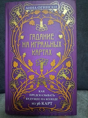 книга
