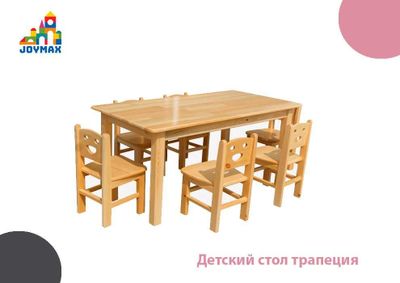 Детский стол полумесячный