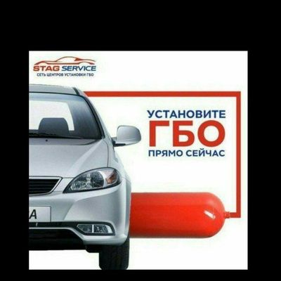 Пропан устанофка оригинал скидка