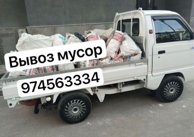 Мусор вывоз Musor olib ketish xizmati