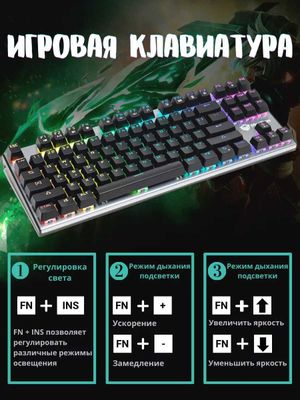 Механическая игровая клавиатура с RGB MK04