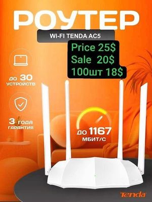 Роутер Tenda AC5