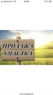 Берунийда таза айрипорда 6 сотк жой урин сотилади