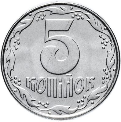 Монета украины. 5 копейки