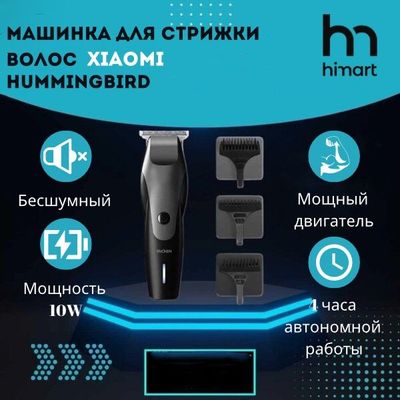 Машинка для стрижки волос Xiaomi Enchen Hummingbird, с 3 насадками