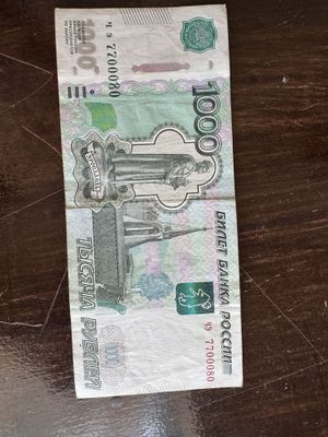 1000 рублей красивый номер