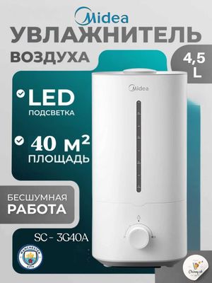 Havo namlovchi Midea SC-3G40A 4,5 litrli, yoqimli hid tarqatuvchi