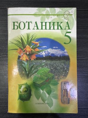 Продается книга