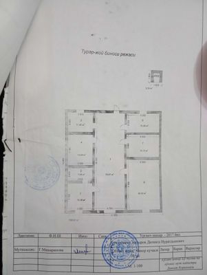 Жой сотилади Ургенч шахар