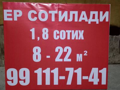 Ер сотилади Келес Абдураҳмоновда
